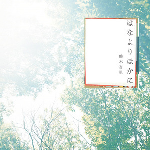 妈妈がだけの母さん歌词孕妇
